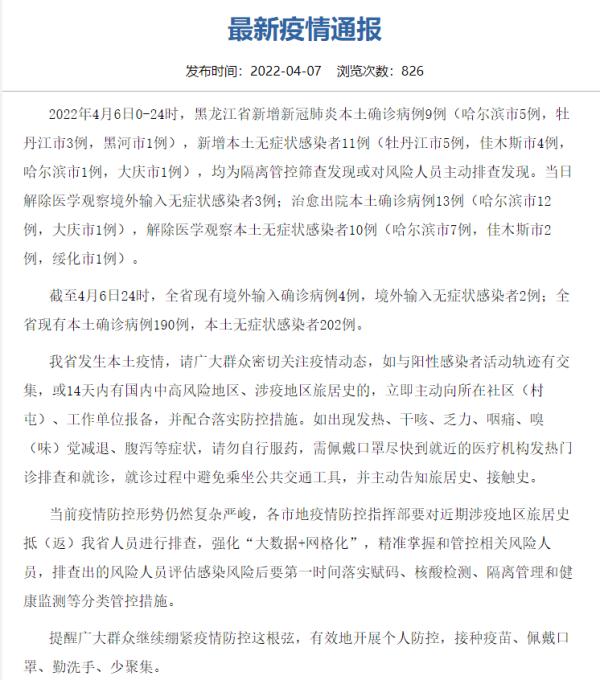 德州昨日新增本土确诊13例-德州病例最新消息-第3张图片