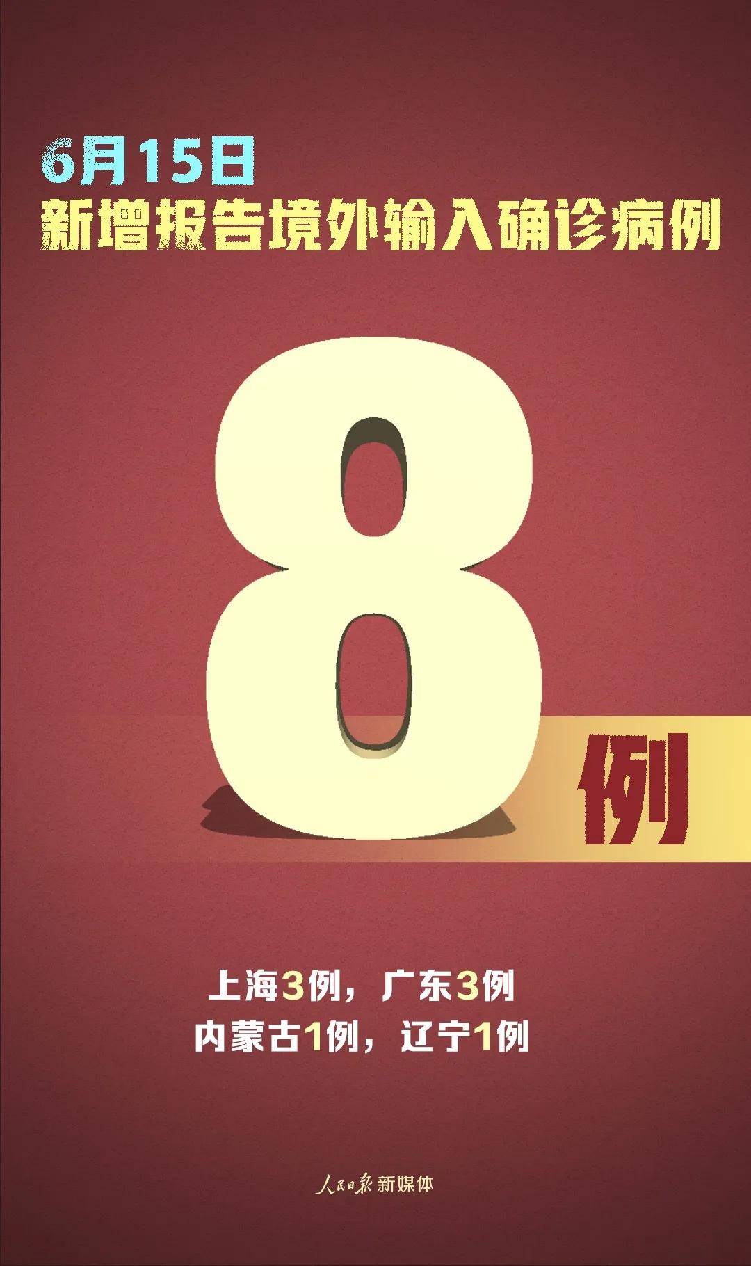 “广东新增本土确诊40例” 广东新增本土确诊40例是哪里的？-第3张图片