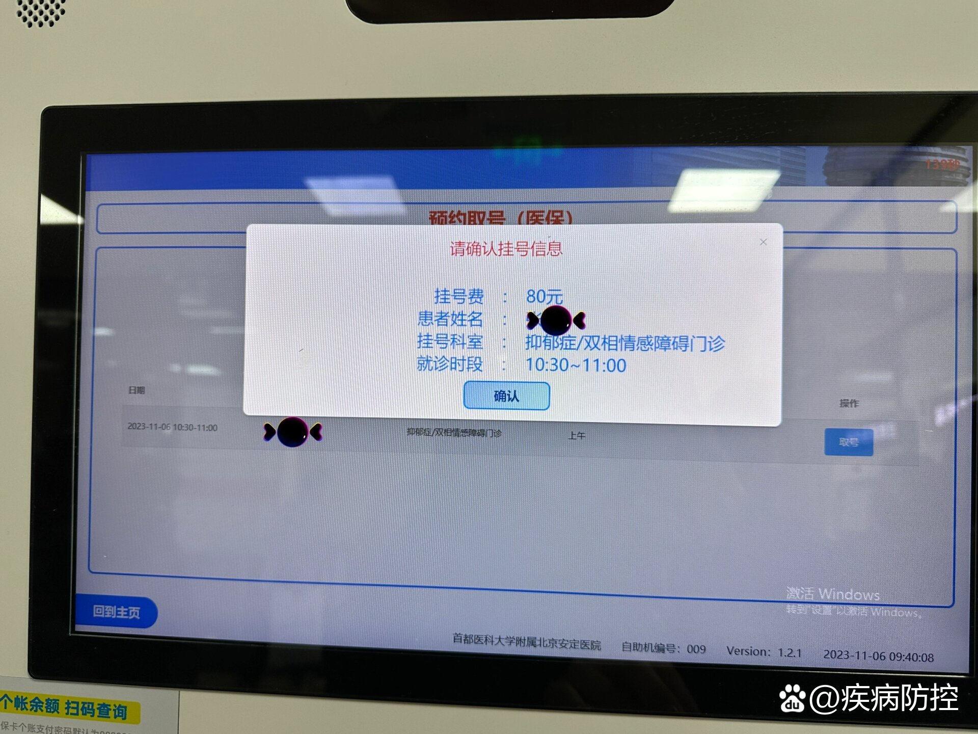 北京新增病例详情〃北京新增确诊病例最新病例-第2张图片