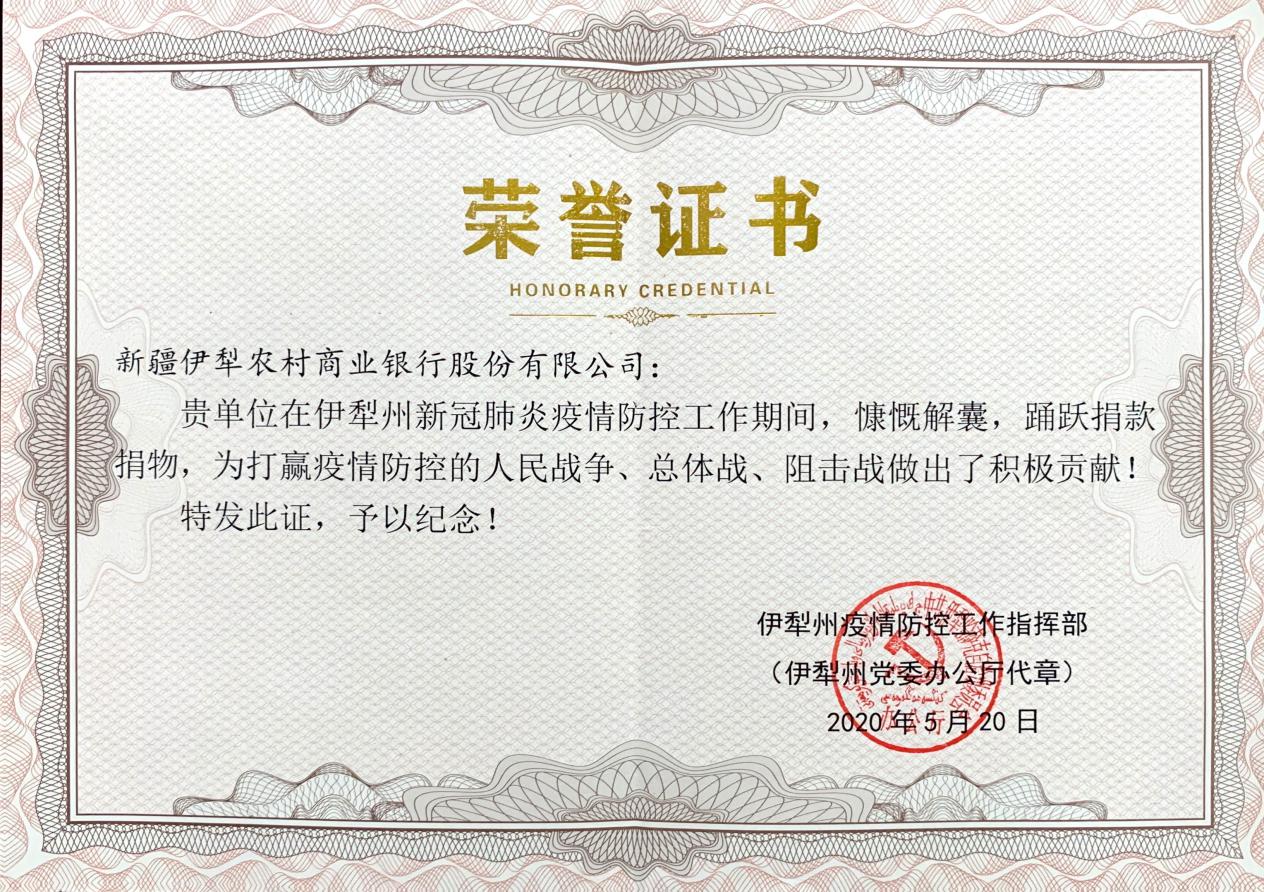 “伊犁疫情最新消息	” 伊犁疫情最新消息今天？-第2张图片