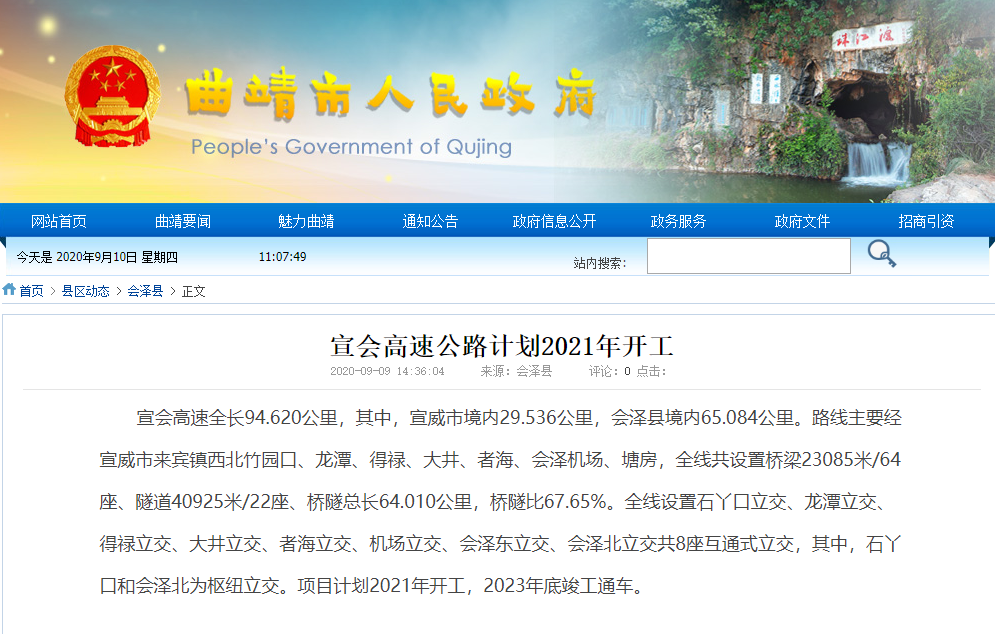 高速公路免费时间表2023-高速公路免费的时间2021年-第3张图片