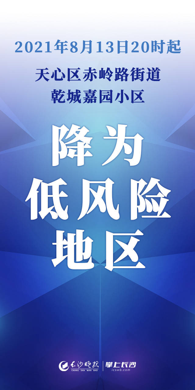 【石家庄将降为低风险/河北石家庄3地调整为低风险】-第1张图片
