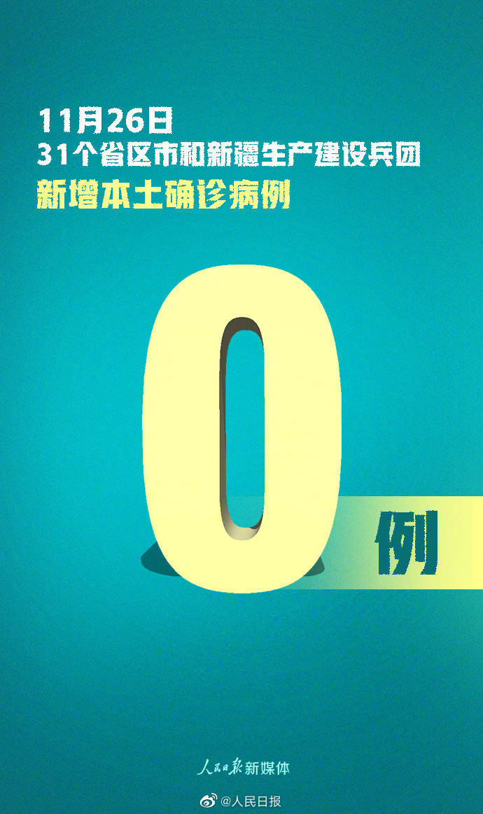 「31省新增19境外输入」〃31省新增18境外输入-第2张图片
