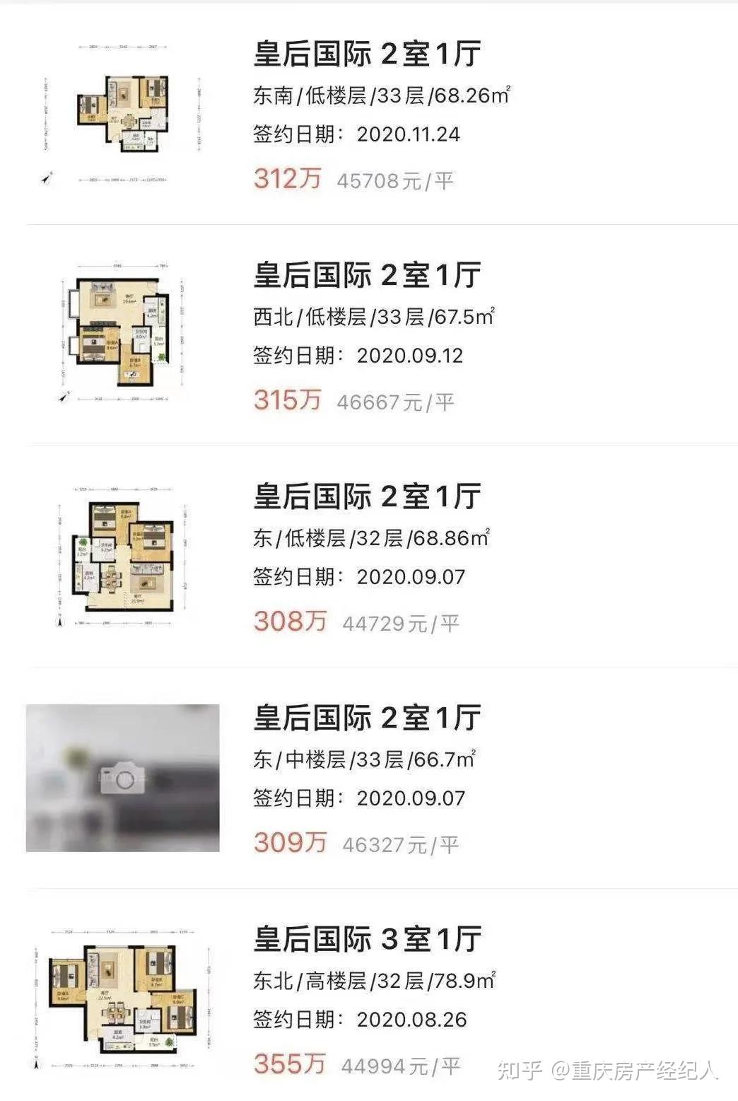 郑州加码京沪人员隔离政策-2021进出郑州最新隔离政策-第3张图片
