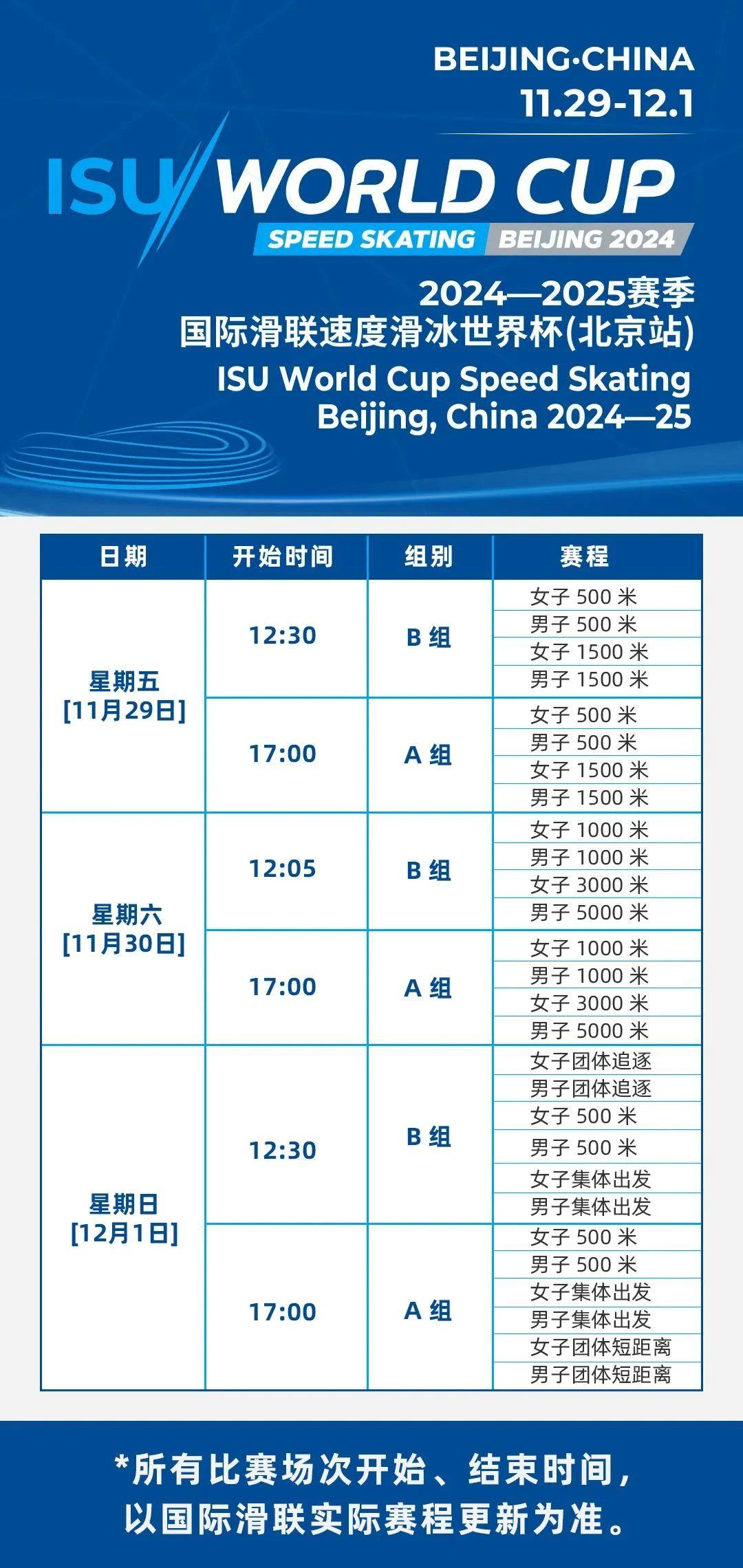 【冬奥会举行多少天/冬奥会举行多少天时间】-第2张图片