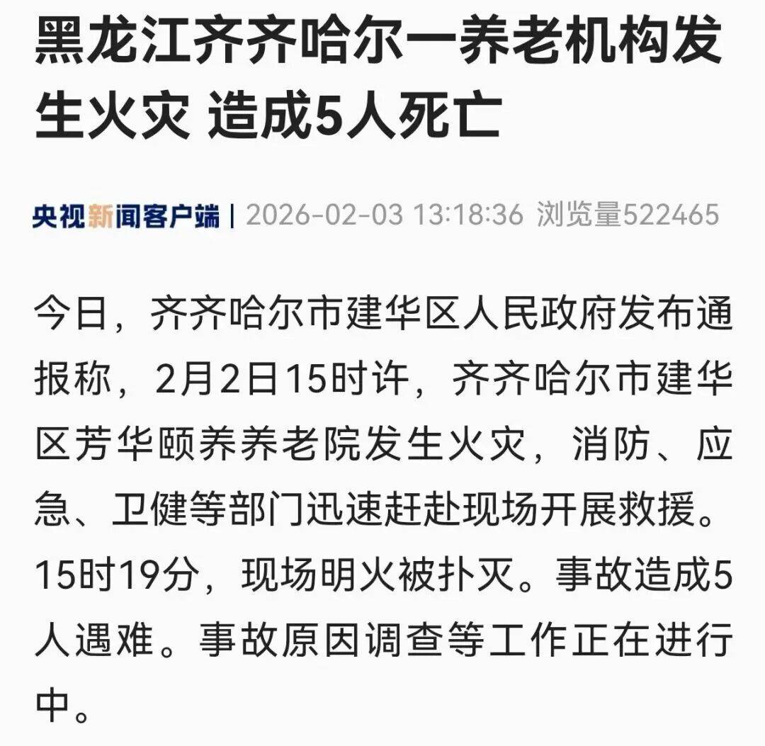 黑龙江新增40例确诊病例,黑龙江新增确诊病例5例,累计确诊9例-第2张图片