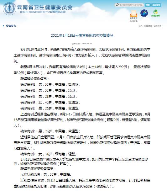 保定容城新增1例新冠肺炎确诊病例.保定莲池区容城城肺炎疫情-第3张图片