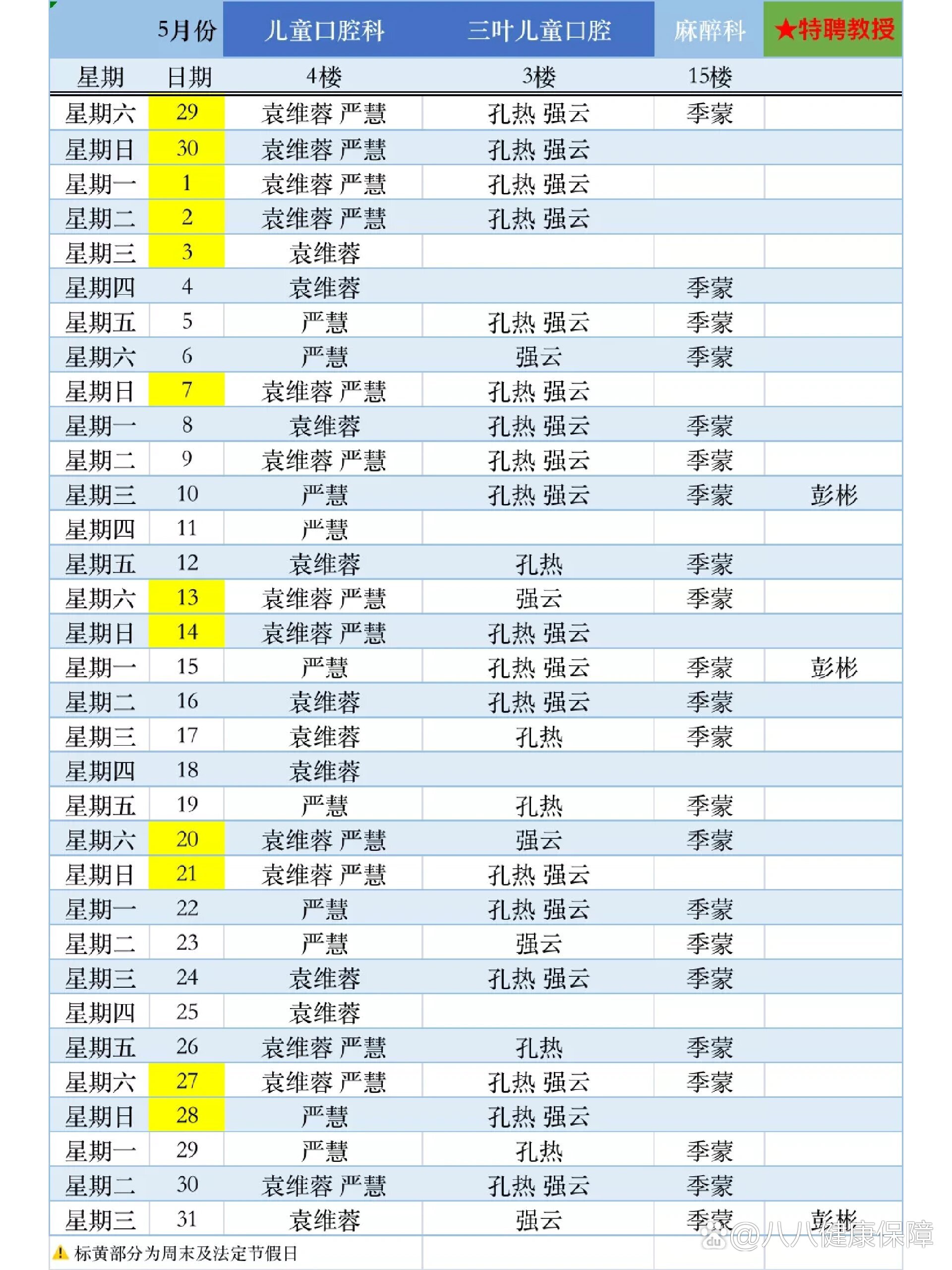 31省份新增本土确诊108例〃31省份新增本土确诊108例 陕西95例-第2张图片