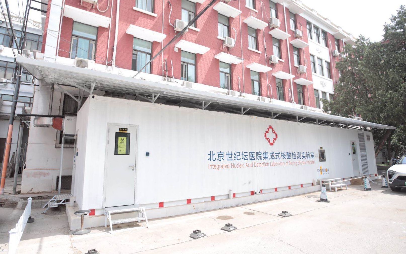 “北京核酸检测结果查询” 北京核酸检测查询结果在哪里查询？-第2张图片