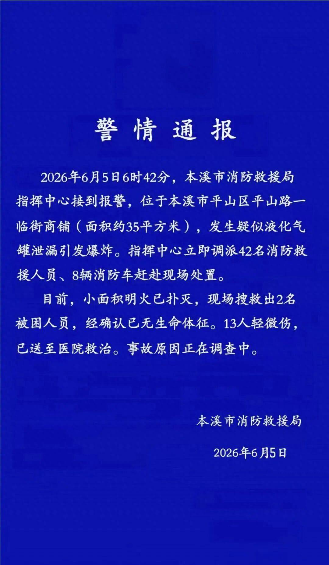 【沈阳最新疫情最新消息/沈阳最新疫情最新通报】-第3张图片