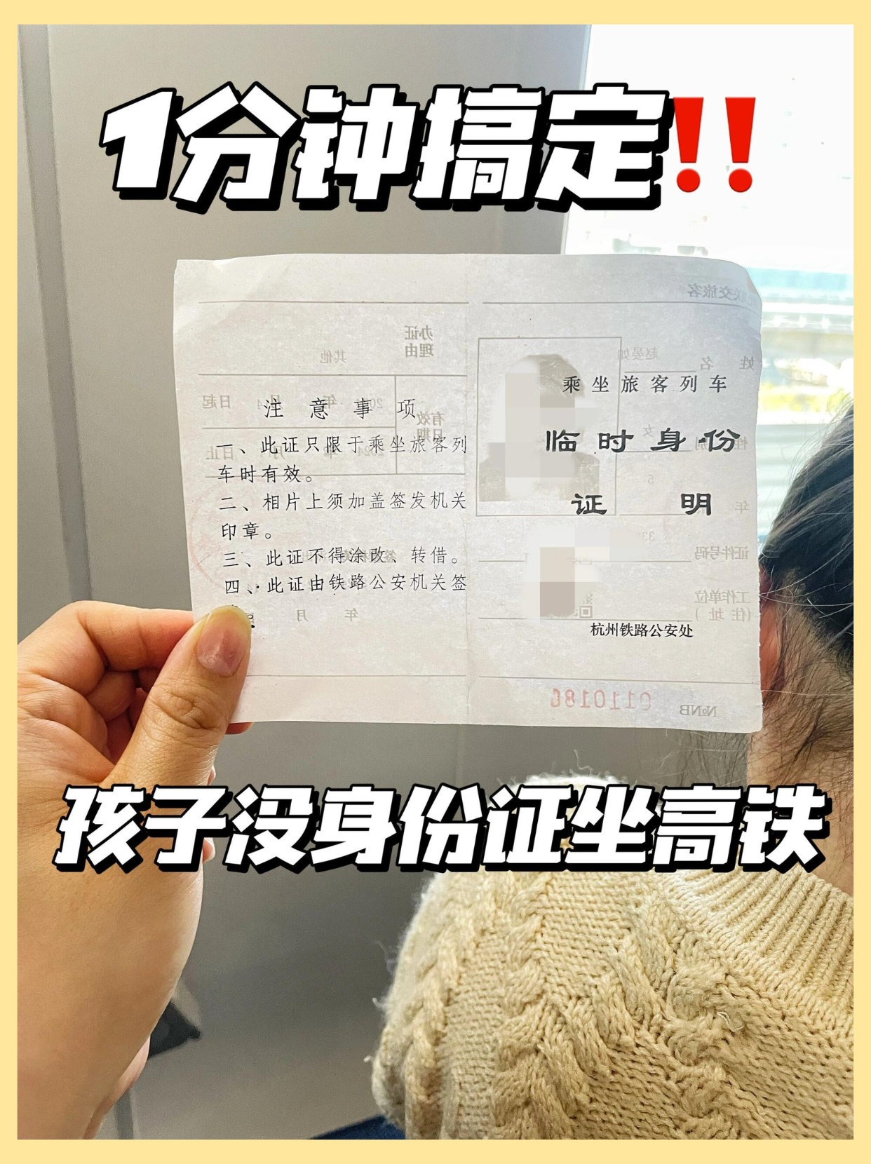 坐火车需要核酸检测吗,坐火车要核酸检测证明吗2021-第1张图片