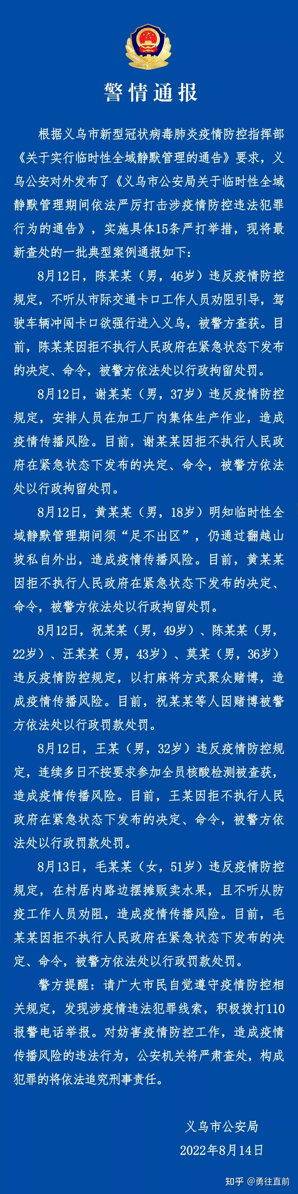 “浙江疫情又严重了” 浙江疫情严重?？-第3张图片