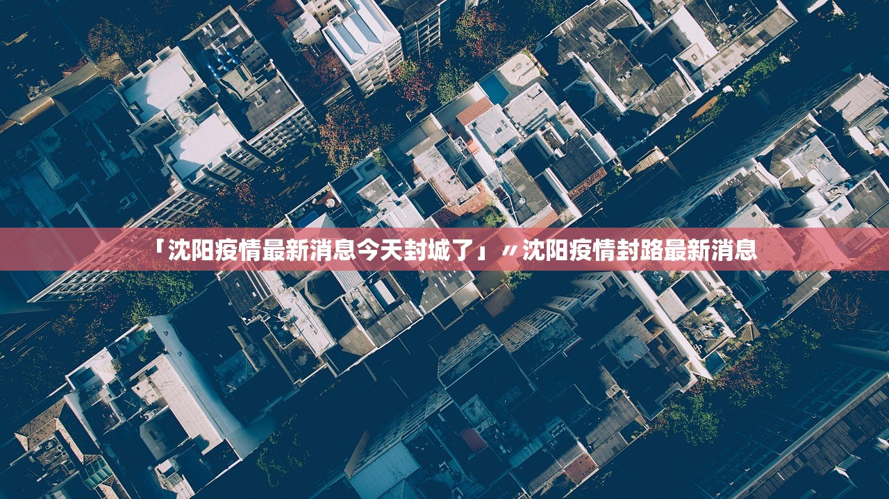 31省份新增33例确诊其中本土19例.31省份新增本土确诊10例-第2张图片