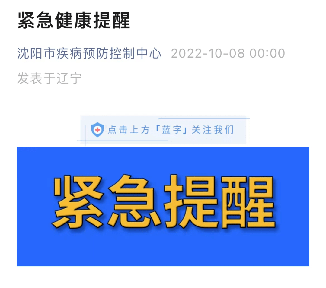 辽宁疫情最新数据消息今天新增.辽宁疫情最新情况今日新增轨迹-第1张图片