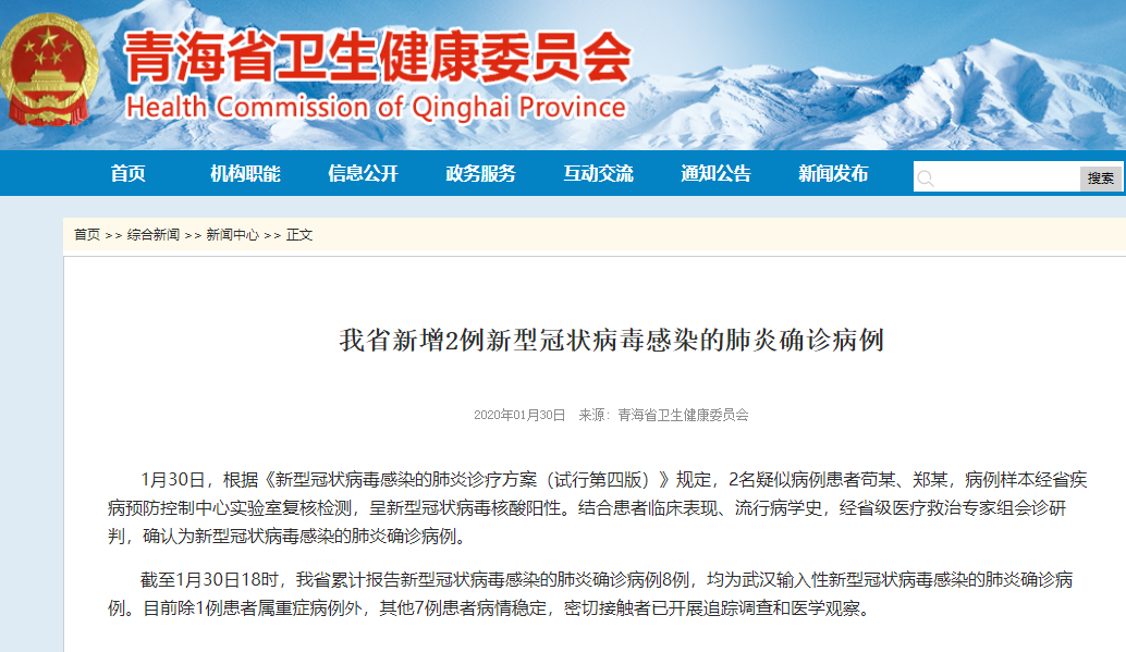 “上海累计确诊病例” 上海累计确诊病例多少？-第1张图片
