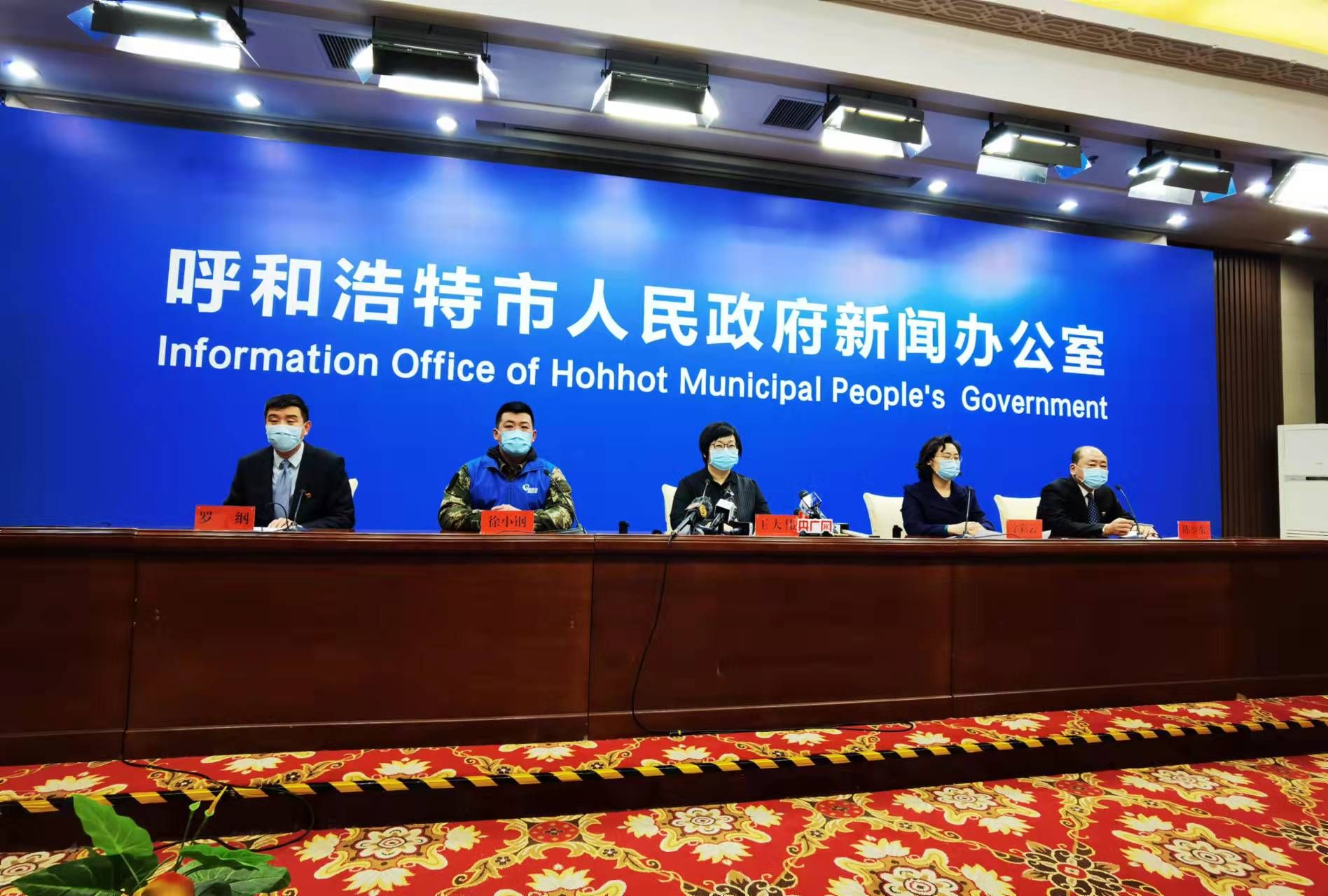 【呼市疫情最新数据消息/呼市疫情最新数据消息】-第2张图片