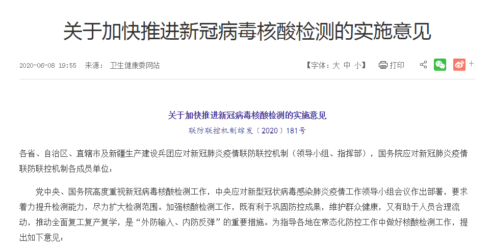 “喀什或现三代病例	” 喀什有几个感染者？-第2张图片