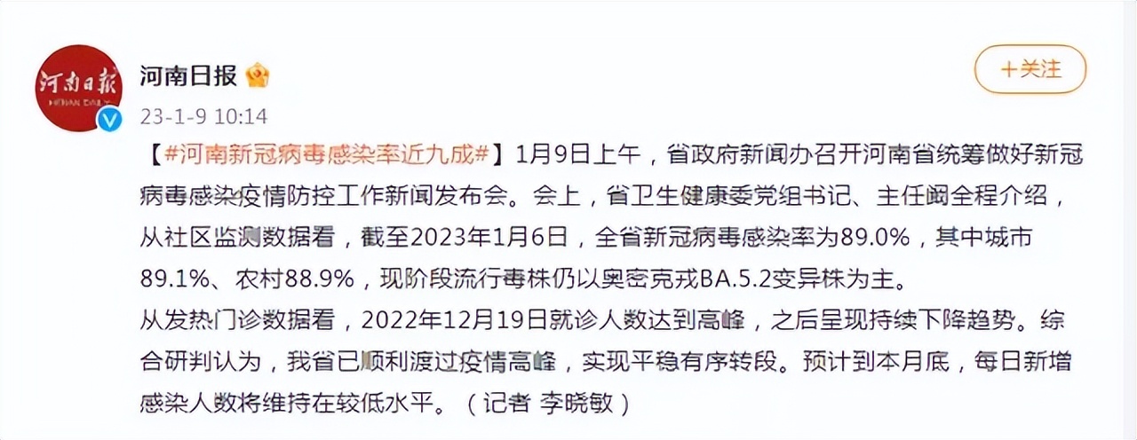 “感染高峰进度查询	” 感染高峰期是什么时候？-第3张图片