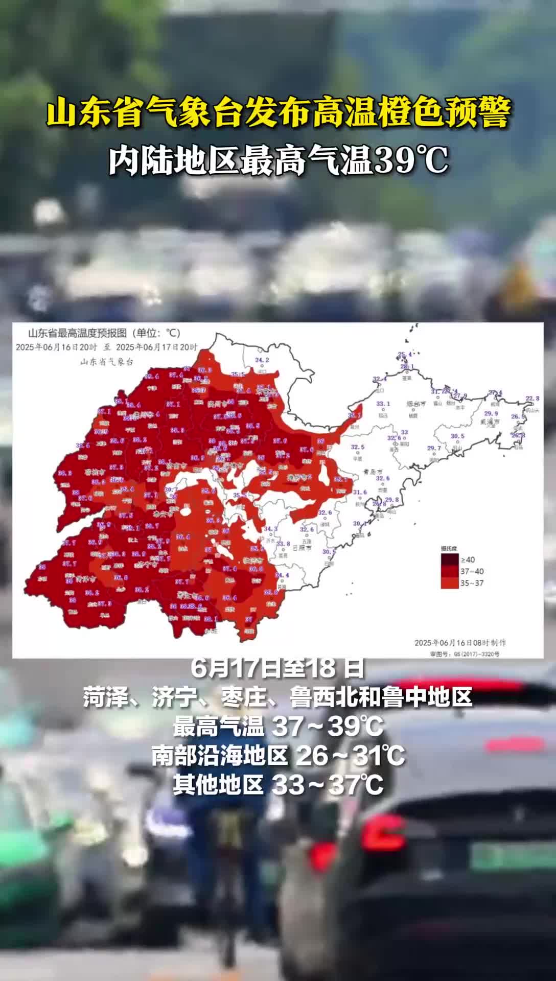 山东省最新疫情通报︰(山东省疫情最新发布)-第1张图片