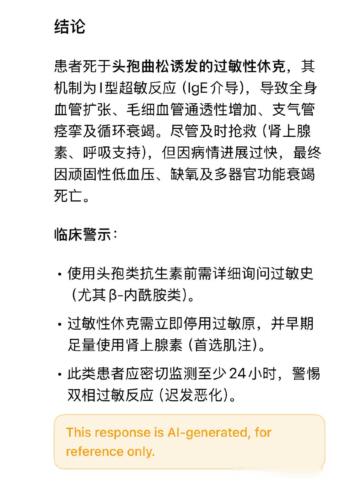 天津新增本土确诊19例︰(天津新增本土病例)-第2张图片