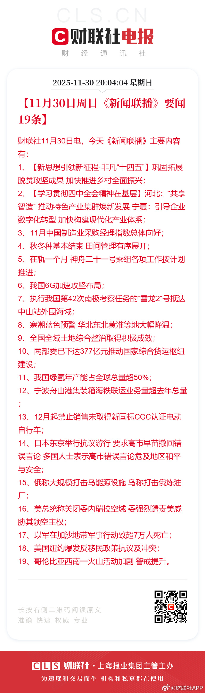 「内蒙古新增境外输入5例」〃内蒙古新增境外输入疫情最新消息-第3张图片
