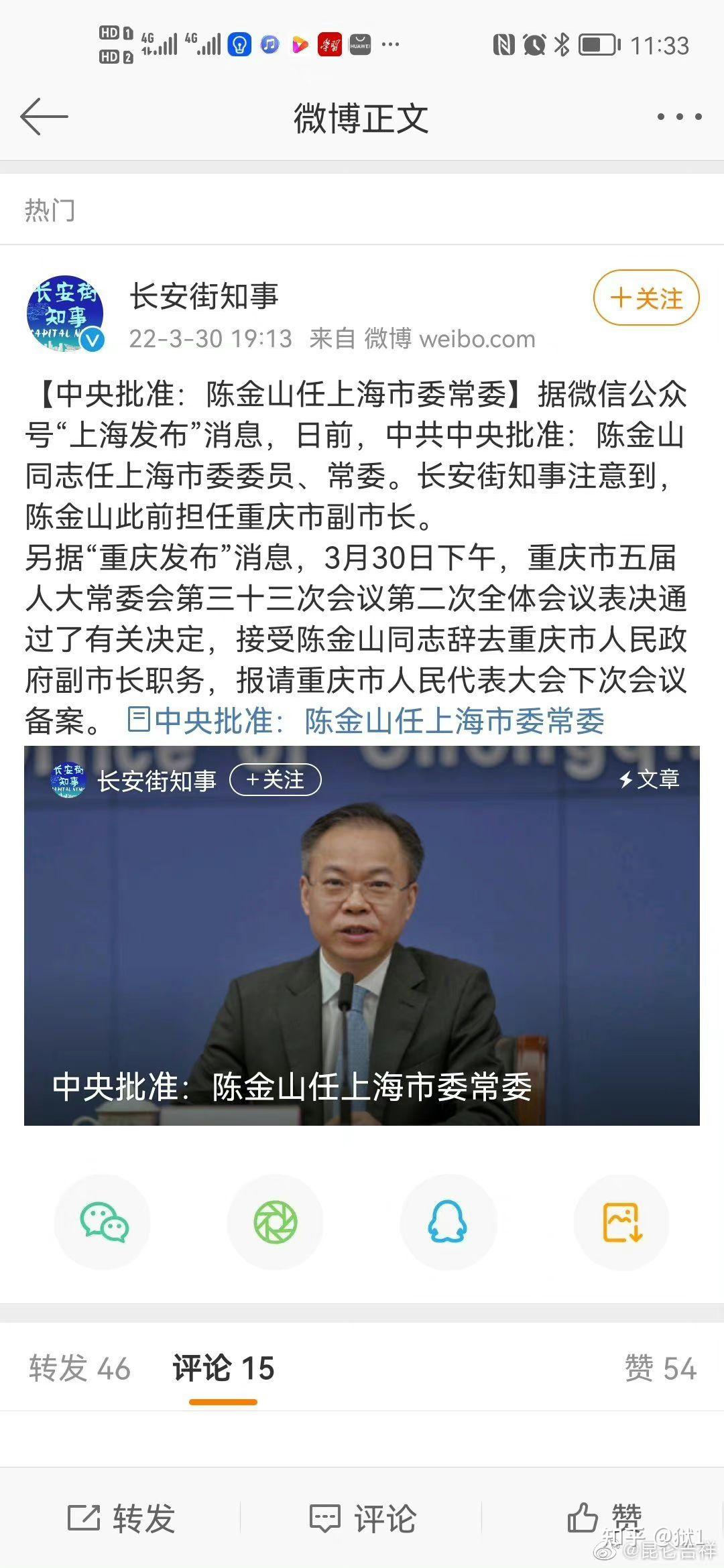 上海新增疫情最新情况〃上海新增新冠疫情-第2张图片