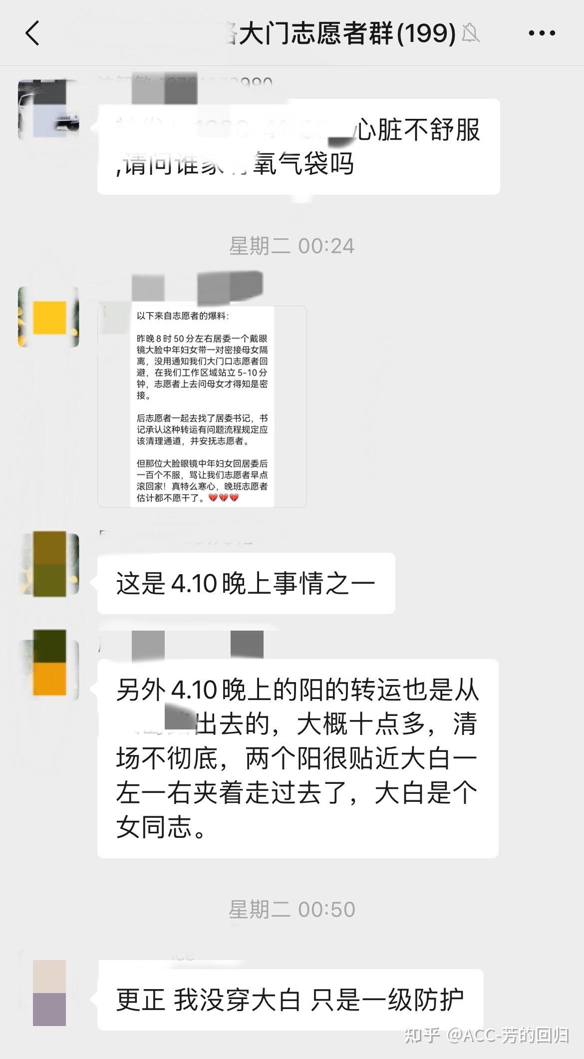 上海的疫情最新情况.上海的疫情状况-第2张图片