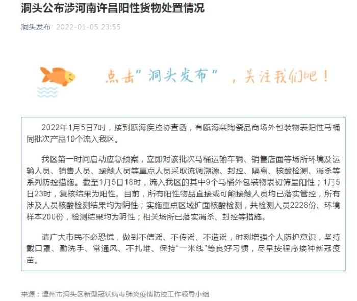 “最新疫情河南” 河南最新疫情数据表？-第2张图片