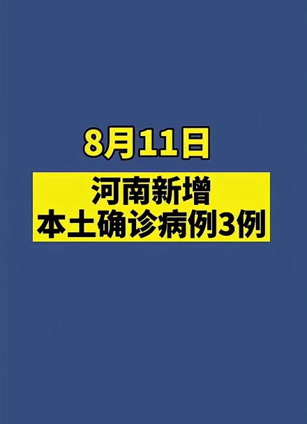 【上海新增本土确诊病例11例/上海新增本土确诊5例】-第3张图片