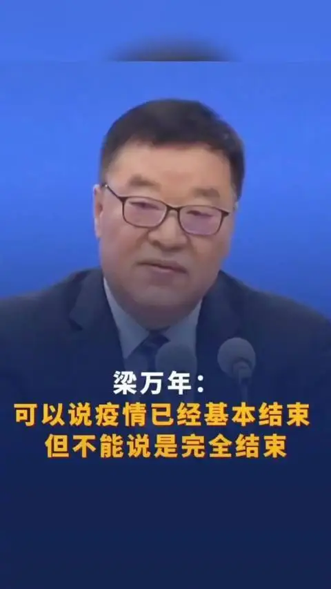 疫情结束了吗最新消息︰(疫情结束时间最新消息)-第3张图片