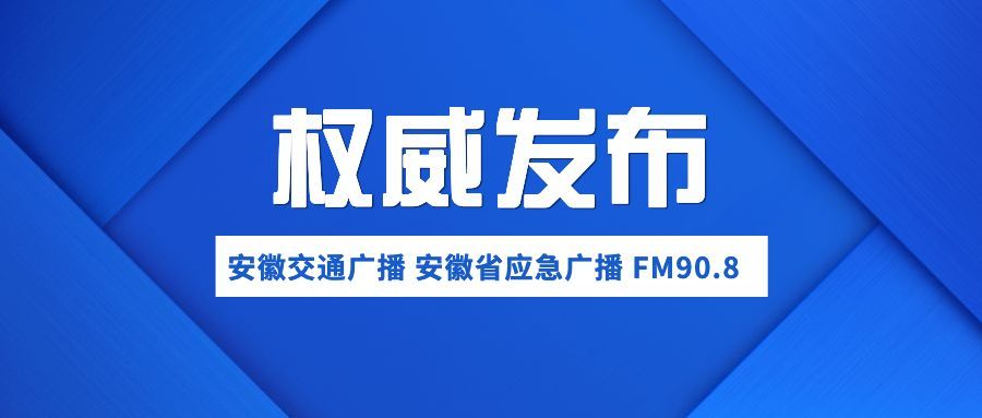 【安徽感染者或非零号/安徽新型肺炎疑似病例是哪里的】-第2张图片