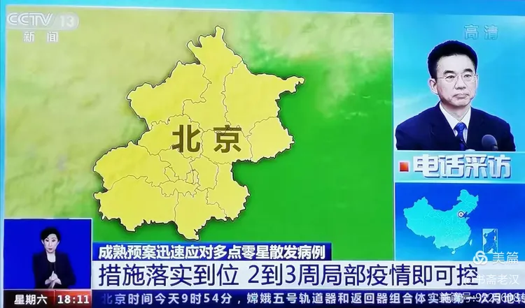 媒体:北京不再公布各区疫情数据-北京各区疫情无新增天数-第3张图片