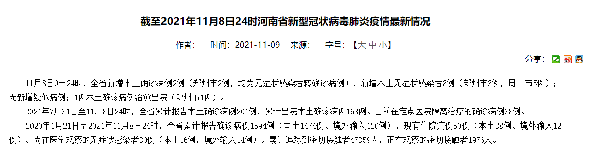 北京新增10例本土感染者,北京新增本土病例详情公布-第2张图片
