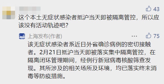 “上海新增本土感染者破两万例	” 上海新增本土7例？-第3张图片