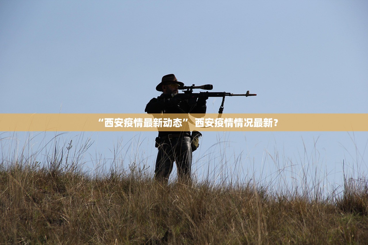 北京最新确诊病例详情〃北京最新确诊行动轨迹-第2张图片
