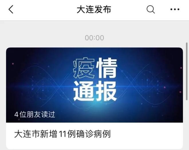 石家庄疫情原因〃石家庄疫情因什么而起-第1张图片