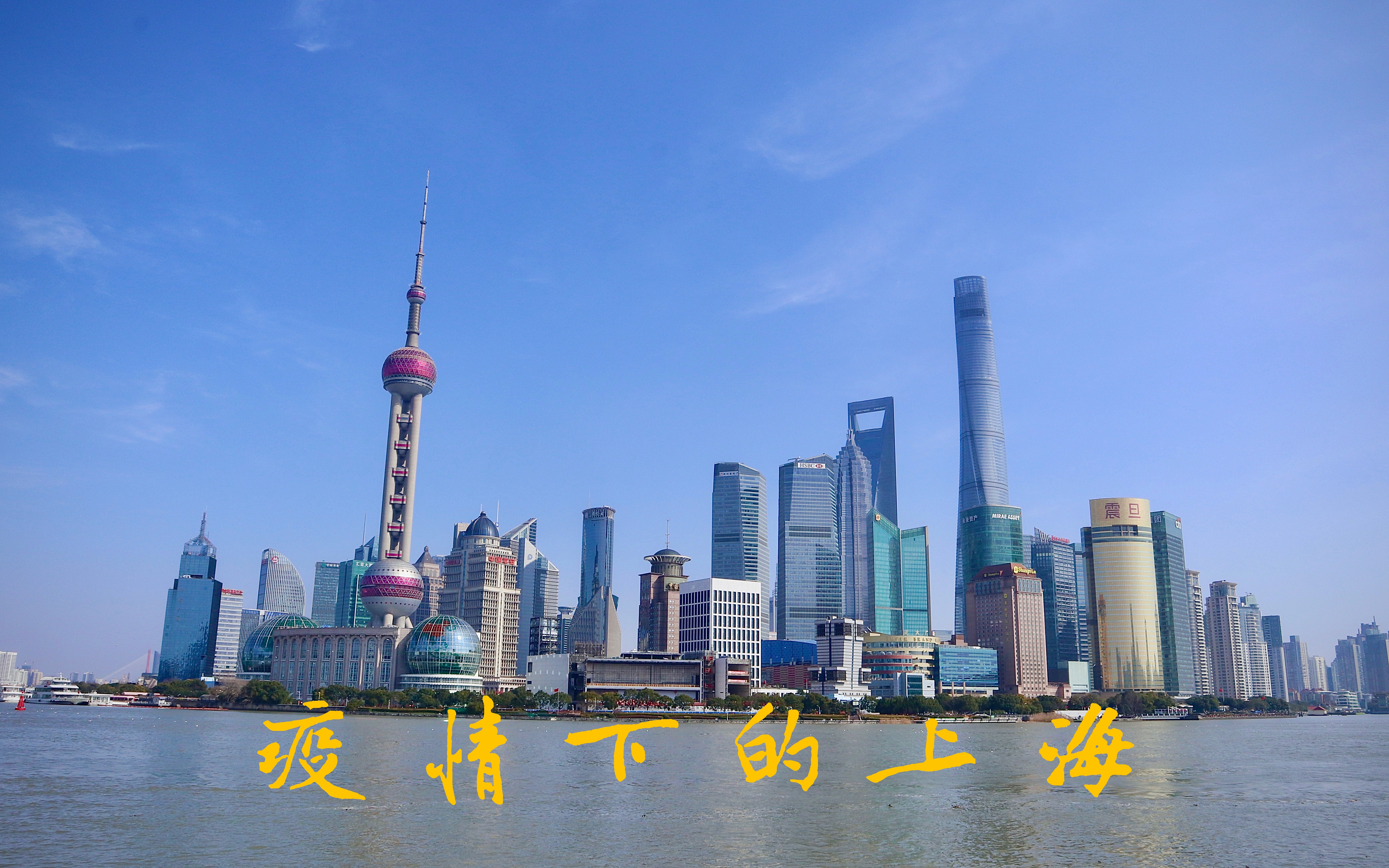 「上海浦东疫情」〃上海浦东 疫情-第3张图片