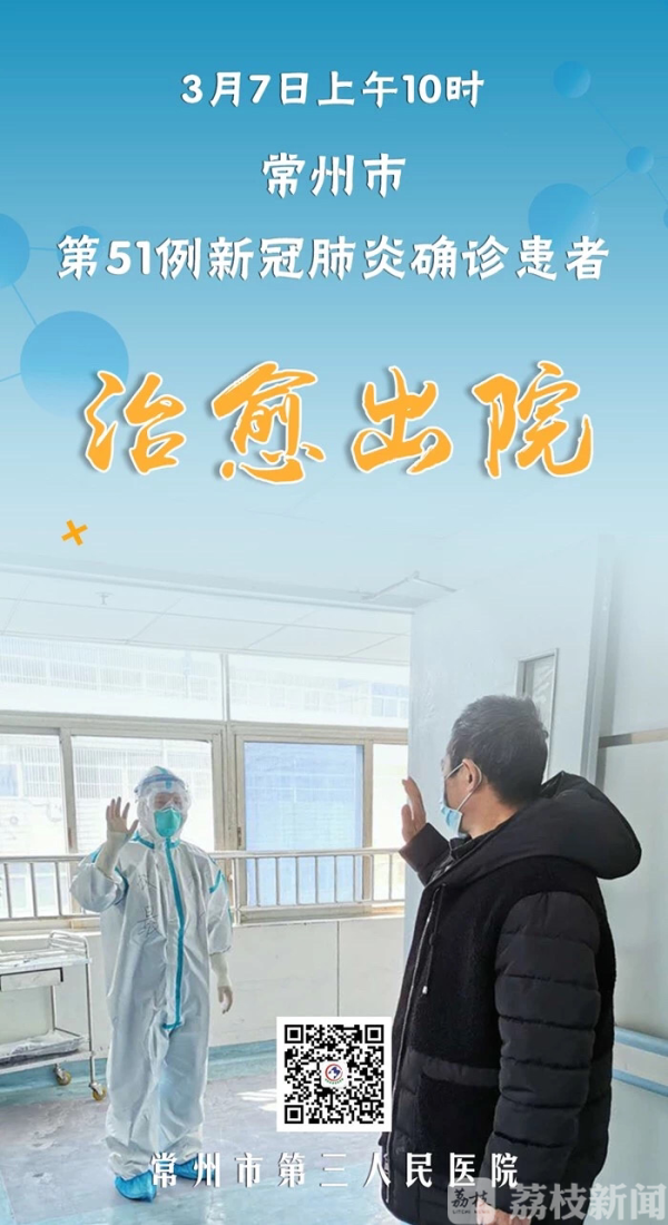 常州疫情最新情况.常州疫情最新情况-第1张图片