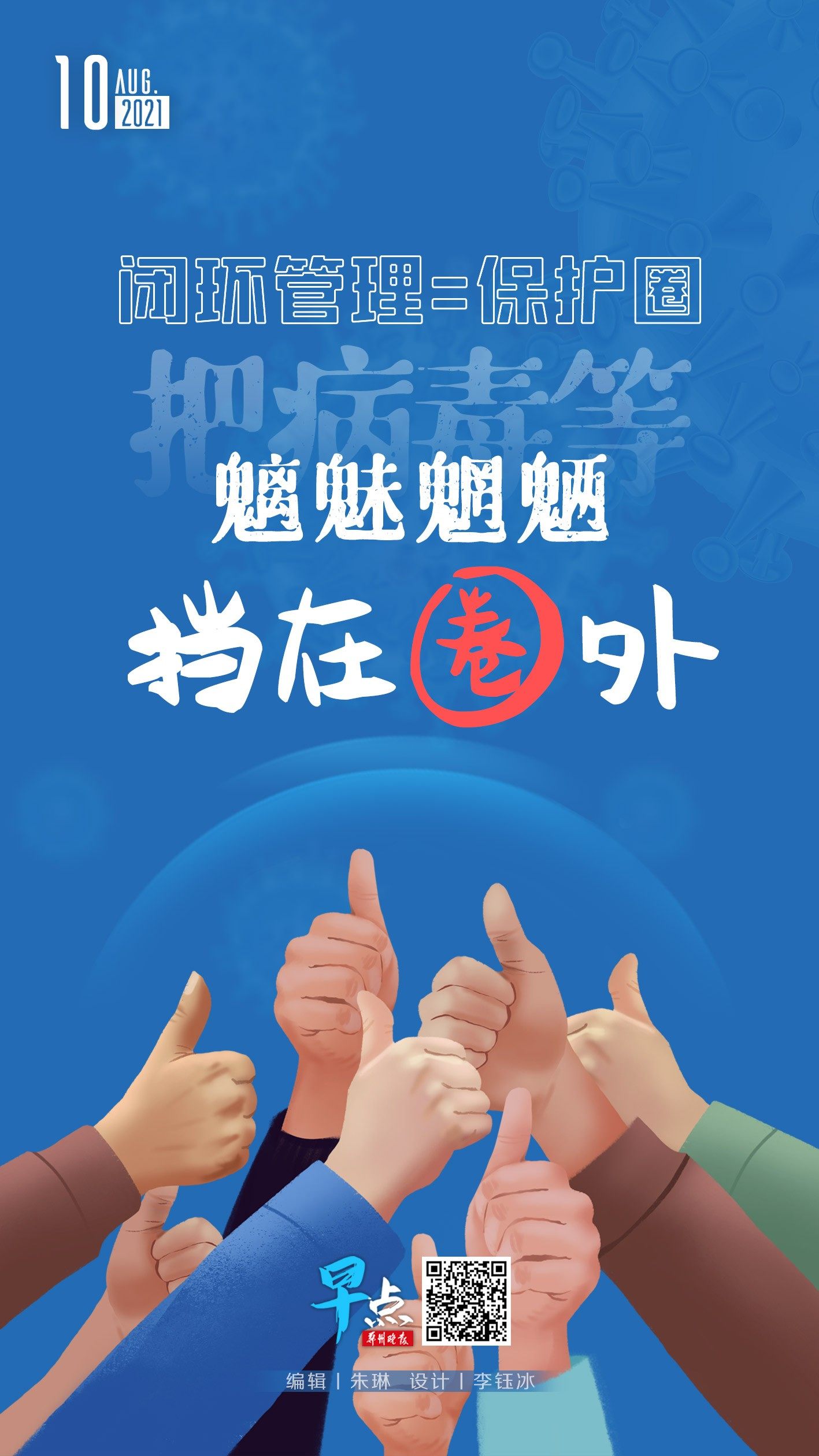 郑州：长期居家人员不做核酸︰(郑州不参加核酸检测会怎样)-第3张图片