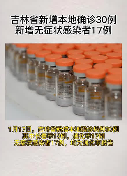 “31省新增确诊17例本土3例” 31省新增确诊103例本土88例？-第1张图片