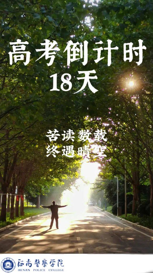高考几天-高考几天河南-第2张图片