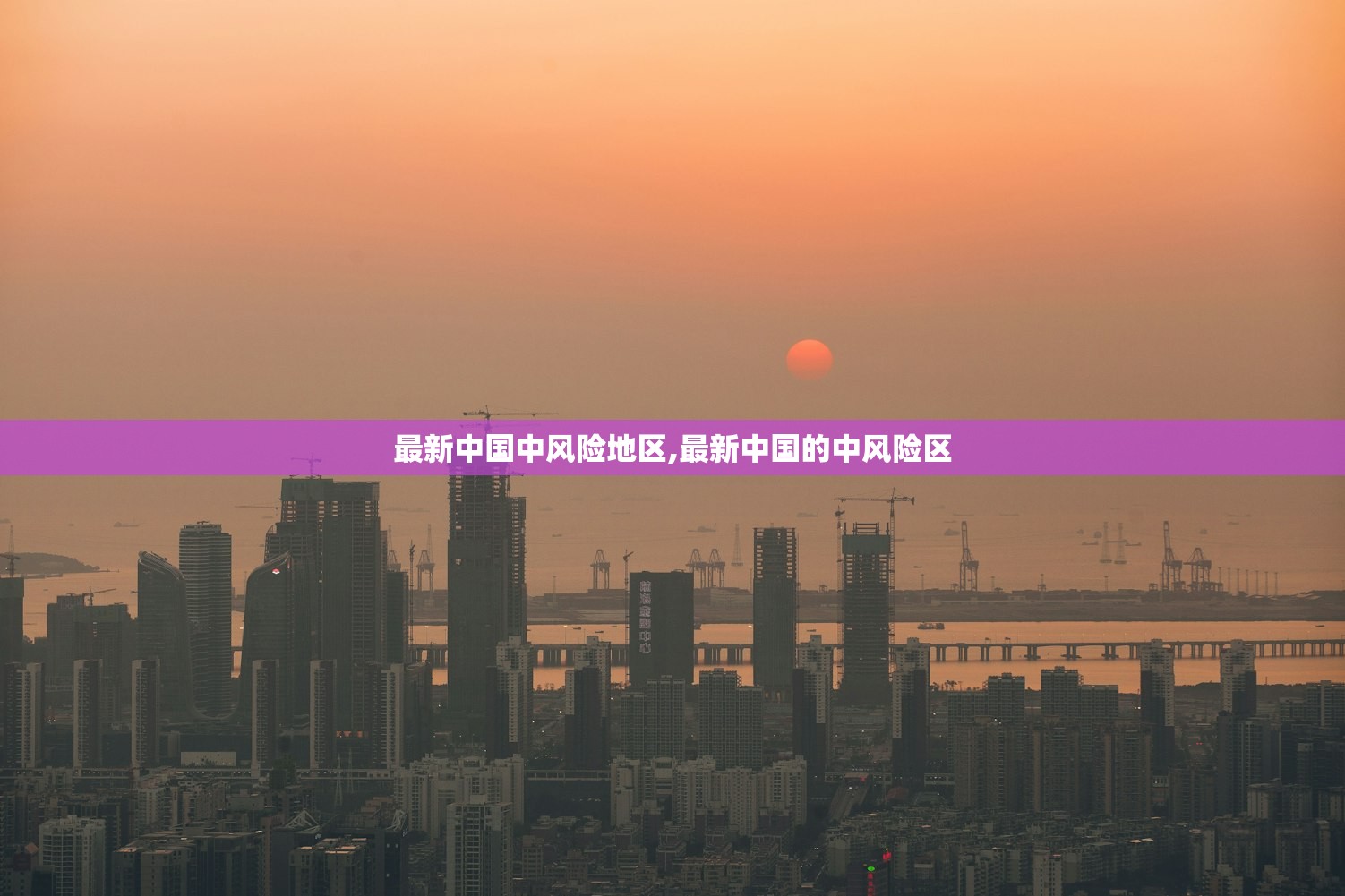 「31省份新增本土确诊127例天津18例」〃31省份新增8例本土1例在天津-第2张图片