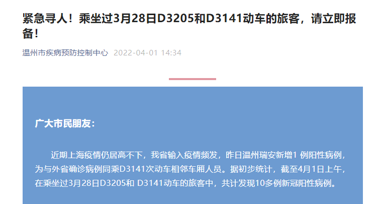 警惕:江苏一地确诊多例!-江苏确诊1例是哪个城市-第2张图片