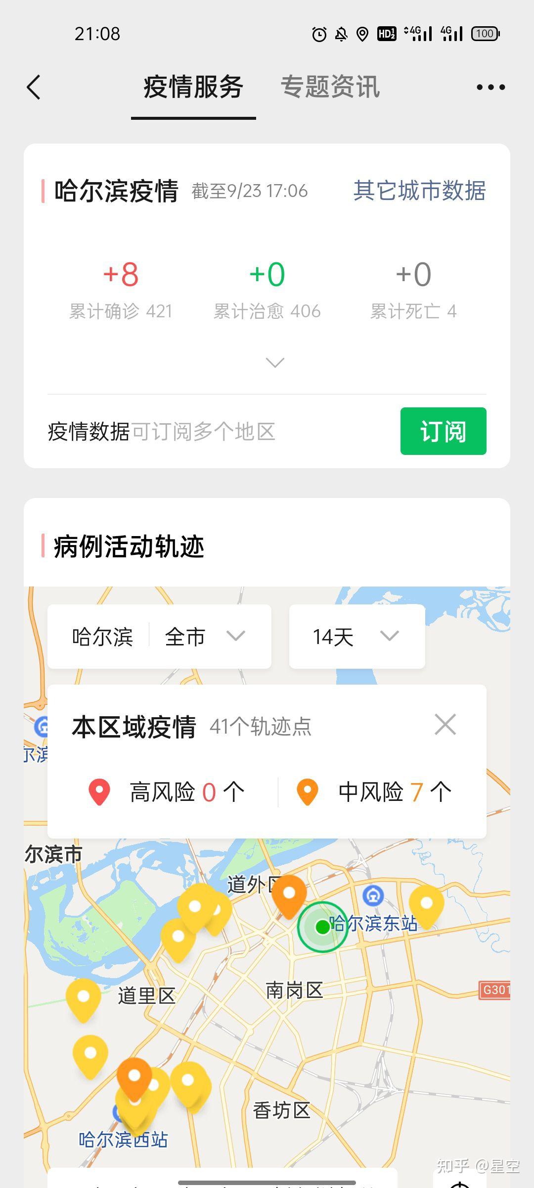 河北南宫市新增12例确诊︰(河北南宫新增4例本地确诊病例)-第3张图片