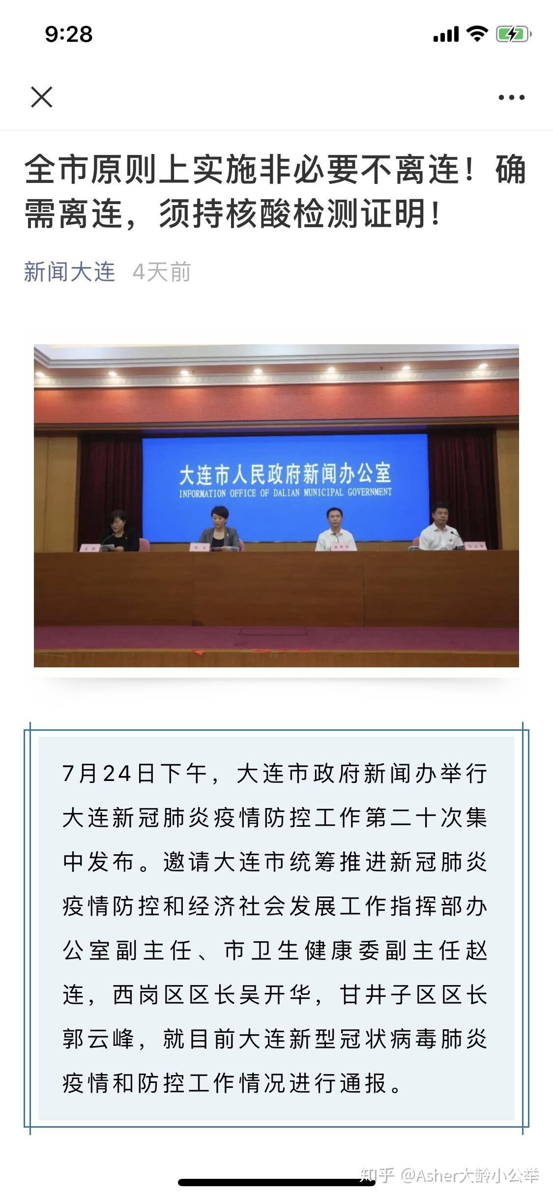 北京新增确诊27例的简单介绍-第2张图片