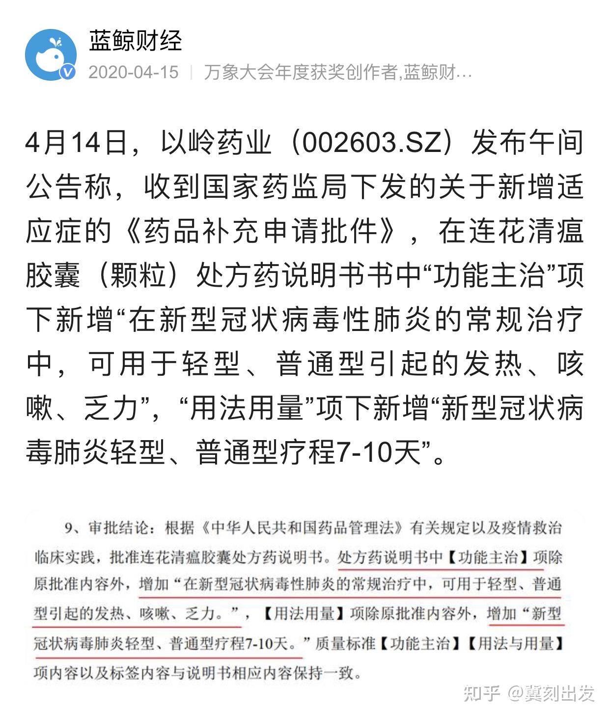 31省份新增本土确诊48例︰(31省份新增本土病例81例)-第3张图片