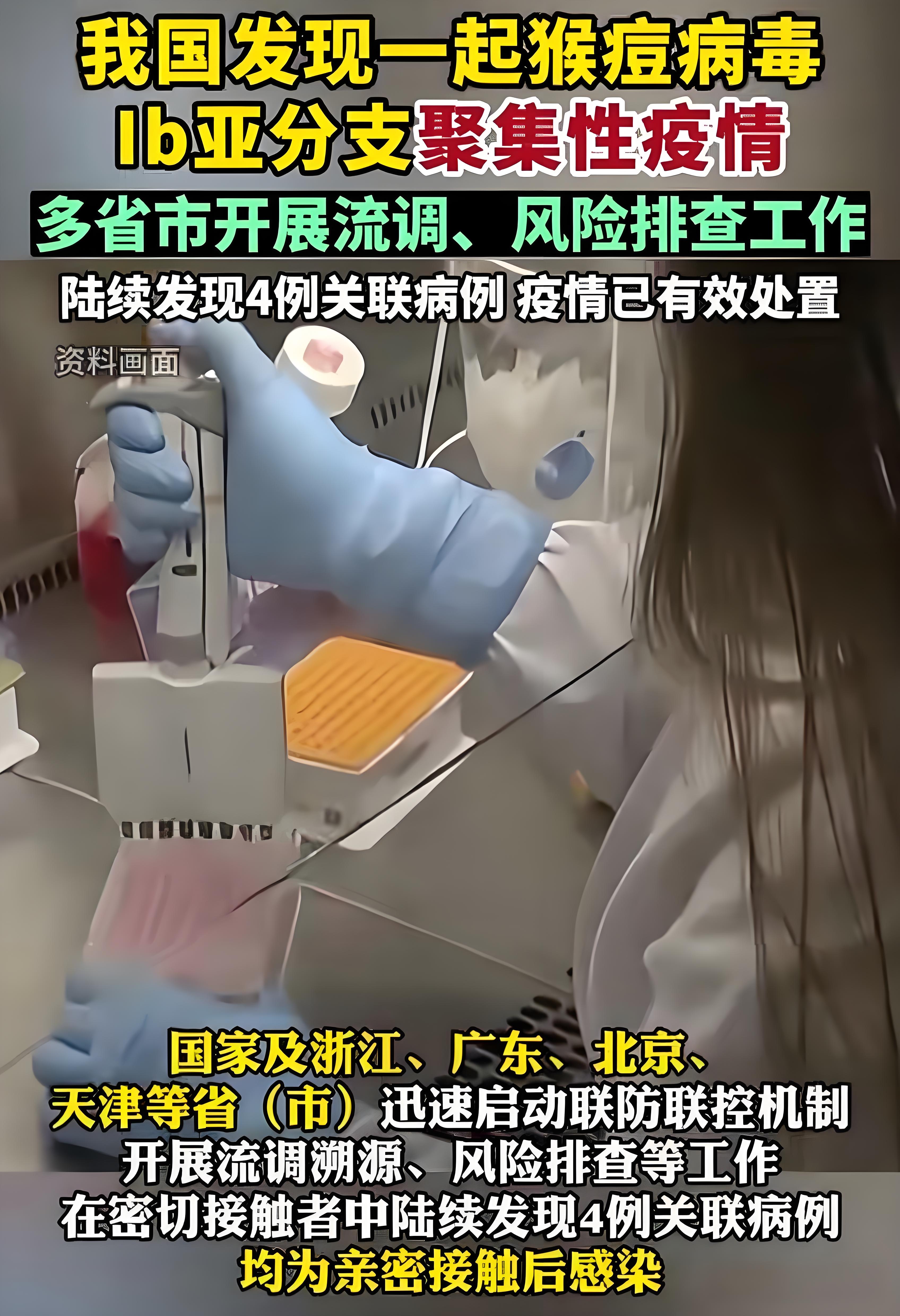 “黑龙江疫情最新情况	” 黑龙江疫情最新情况今日新增？-第3张图片