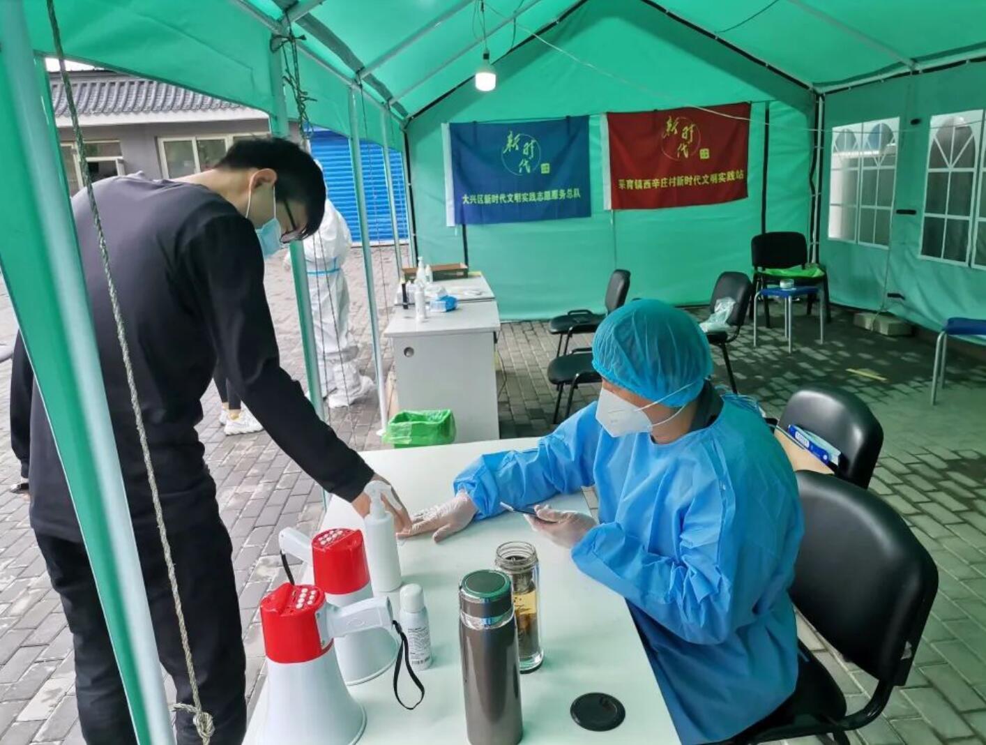 “大兴疫情最新动态” 大兴疫情最新动态实时？-第3张图片