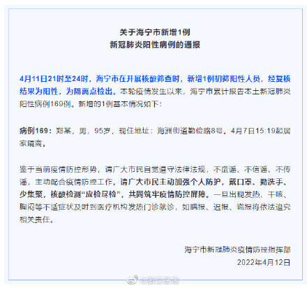 上海新增阳性病例迎来6连降︰(上海疑似阳性)-第2张图片