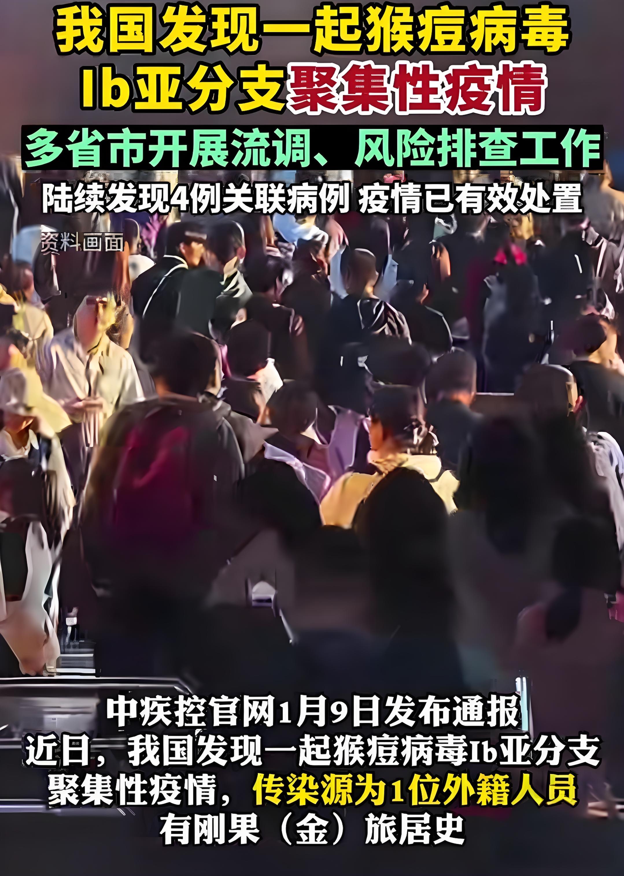“北京昨日新增1例境外确诊” 北京昨日新增境外输入4例？-第3张图片